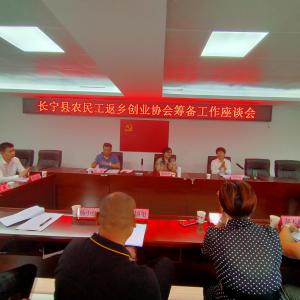 长宁县农民工服务中心副主任邹主持会议