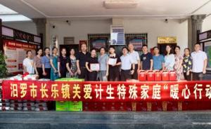 关爱特殊计划生育促进社会和谐发展政企联合帮扶等
