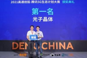腾讯5G生态计划的创新合作伙伴腾讯5G生态计划的创新合作伙伴