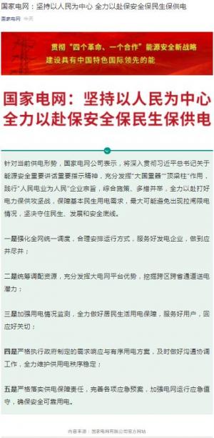 本次停电将对上述子公司减产产生不同程度的影响具体影响暂时无法准确预测