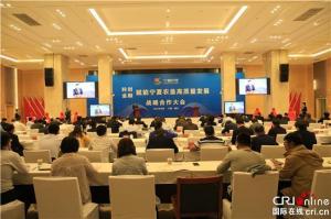 科技创新与金融赋能宁夏农垦高质量发展战略合作大会