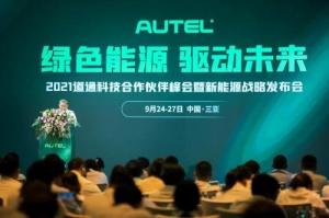 道通科技董事长李红京致辞吹响了进军新能源行业的号角